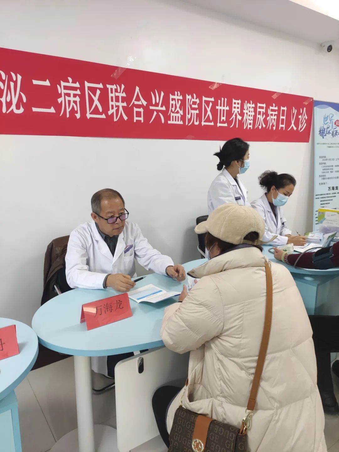 【社会公益】我院开展2023年“联合国糖尿病日”义诊活动